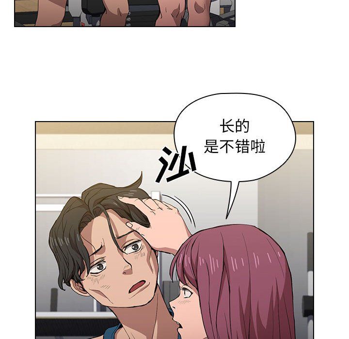 沒種又怎樣第27話