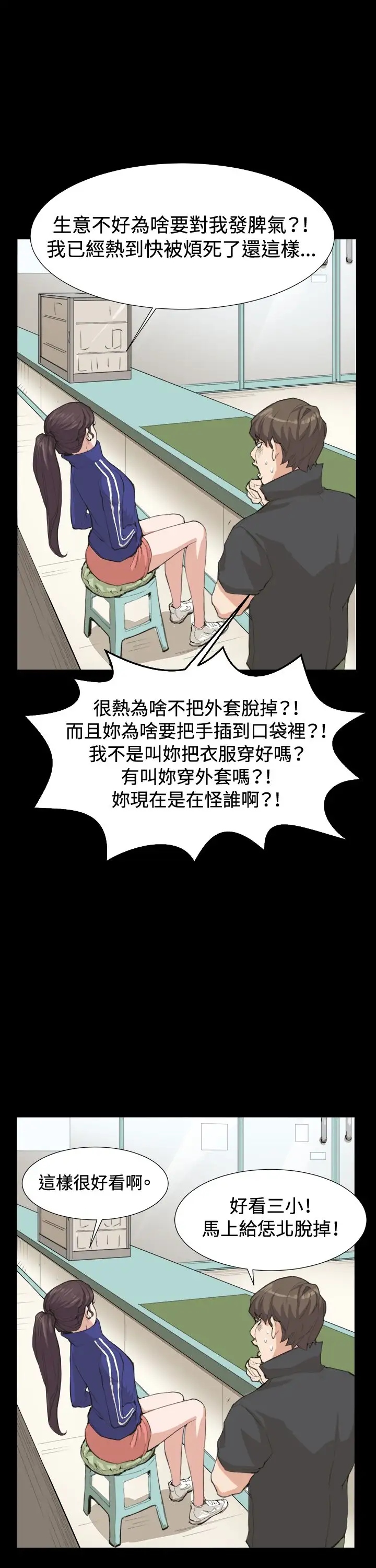 深夜便利店第8话男客暴增