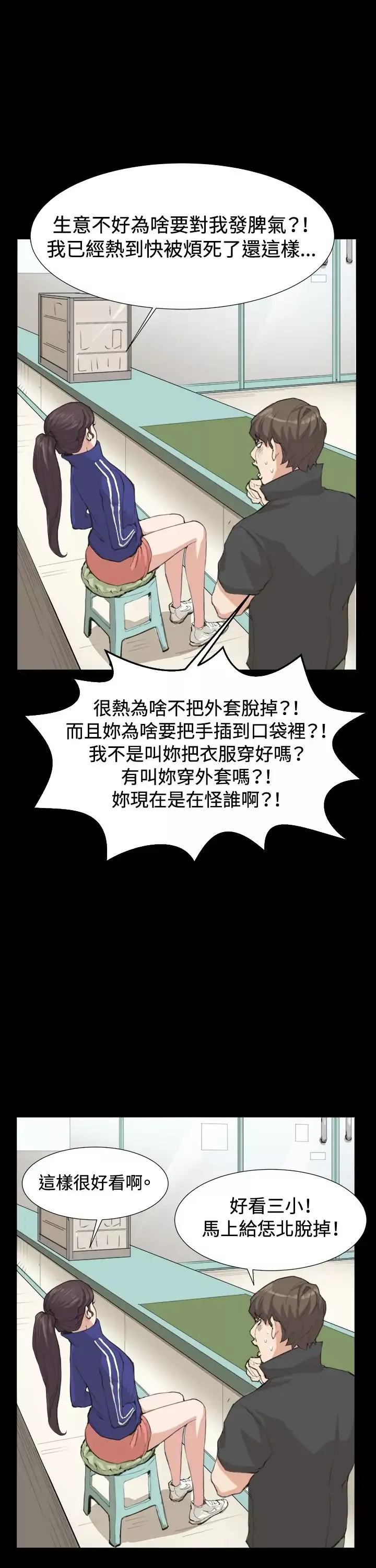 深夜便利店第8话男客暴增