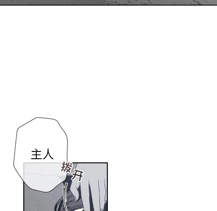 墓誌铭第7话