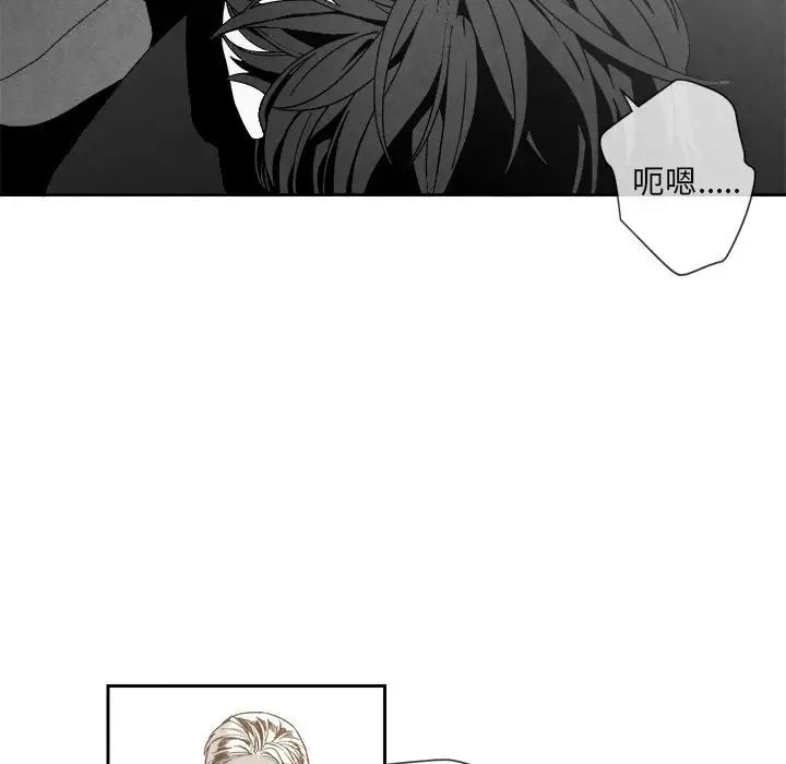 墓誌銘第7话