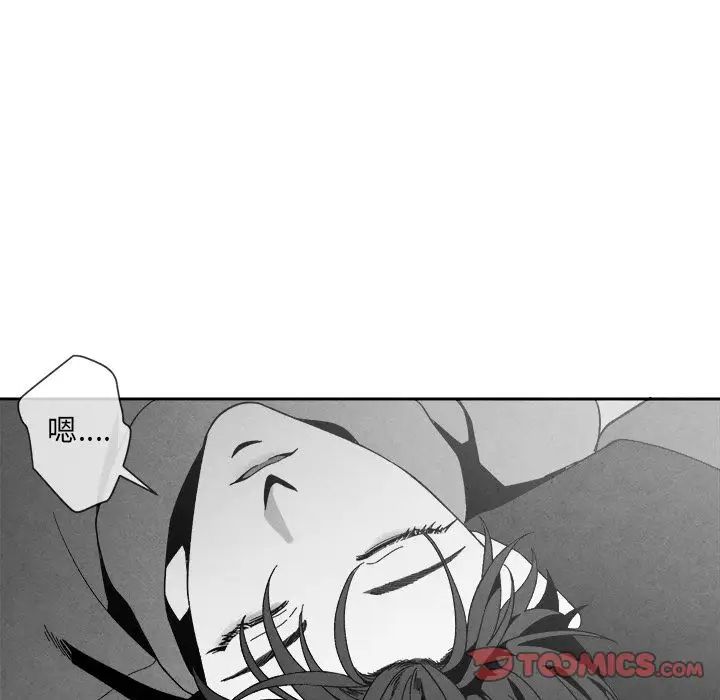 墓誌銘第7话