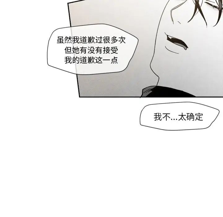墓誌銘第7话