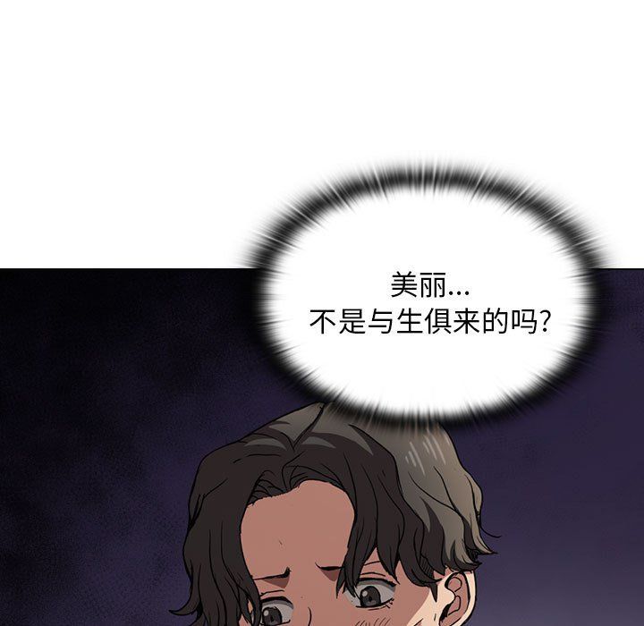 没种又怎样第28话