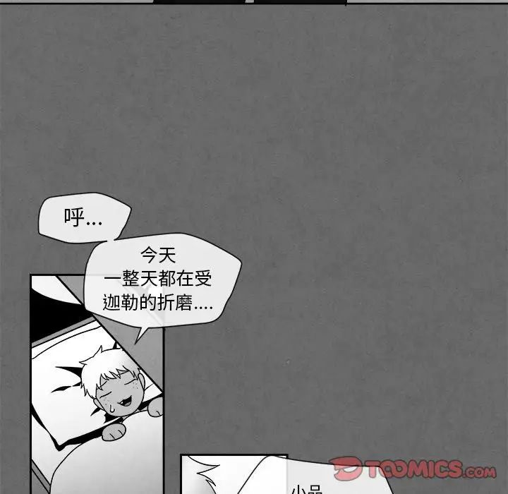 墓誌銘第7话