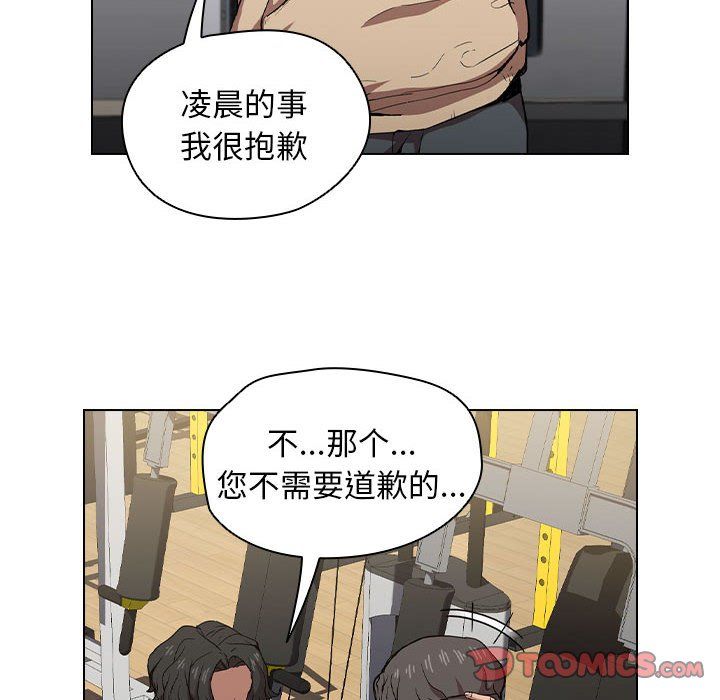 没种又怎样第28话