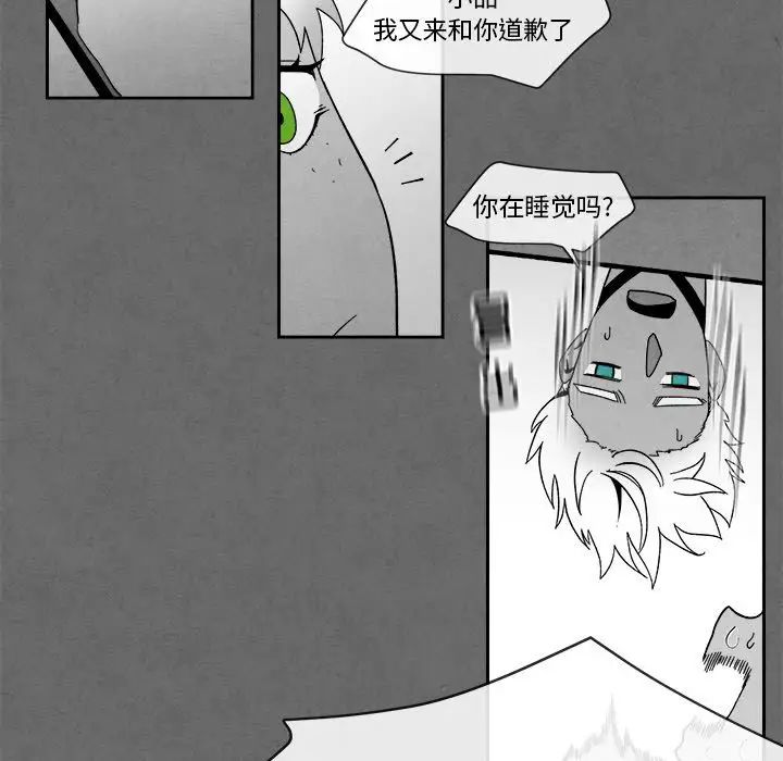 墓誌銘第7话