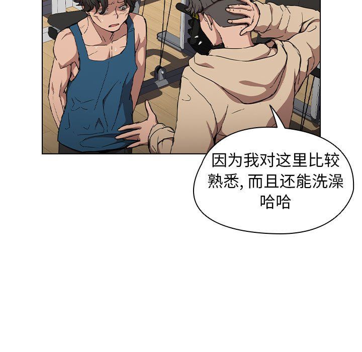 沒種又怎樣第28話