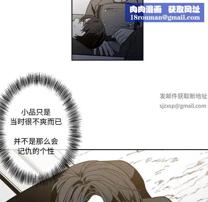 墓誌銘第7话