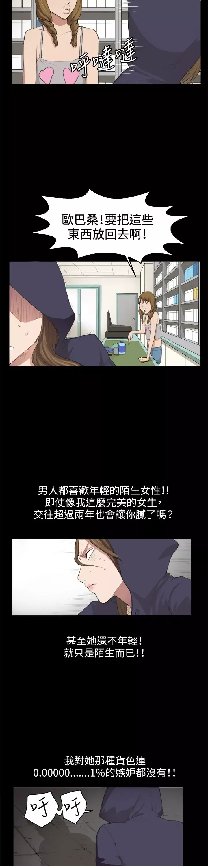 深夜便利店第9话妍珠的误会