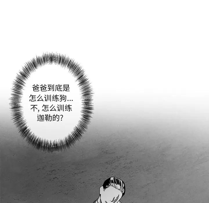 墓誌銘第7话