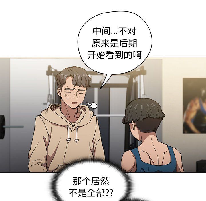 没种又怎样第28话