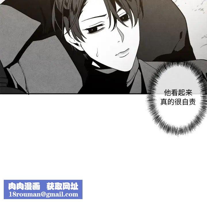 墓誌铭第7话
