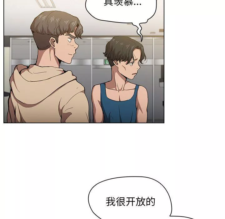 沒種又怎樣第28話