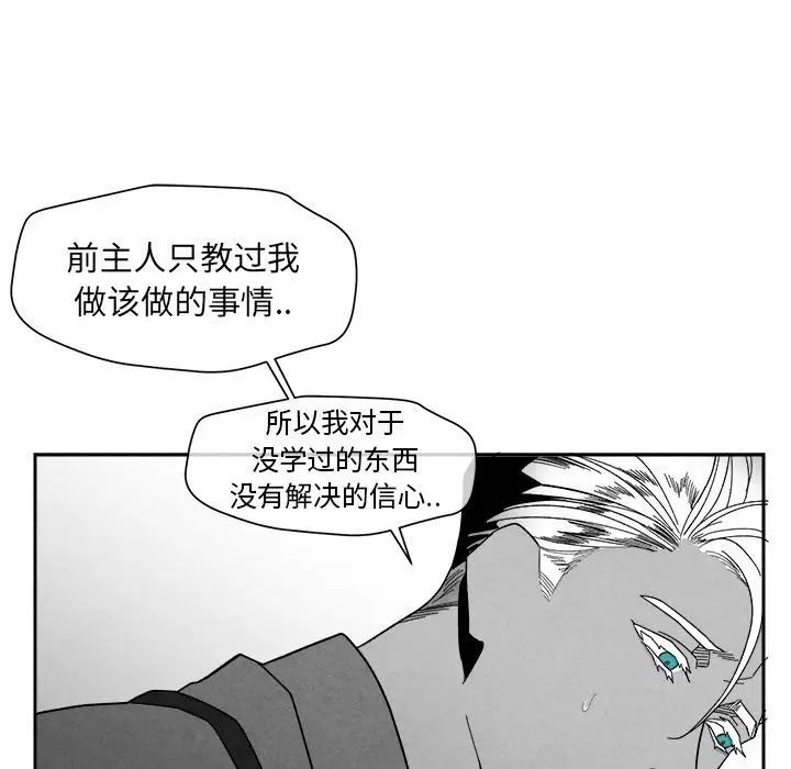 墓誌铭第7话