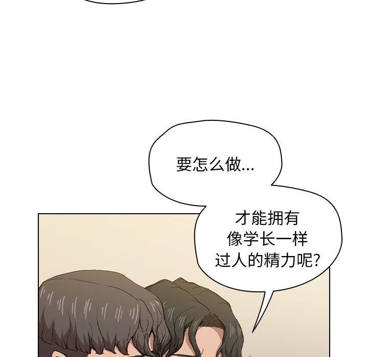 没种又怎样第28话