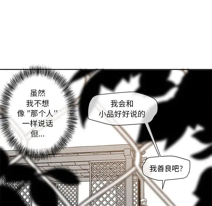 墓誌铭第7话