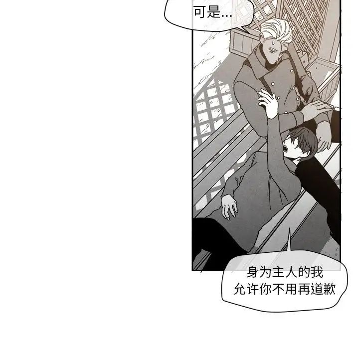 墓誌銘第7话