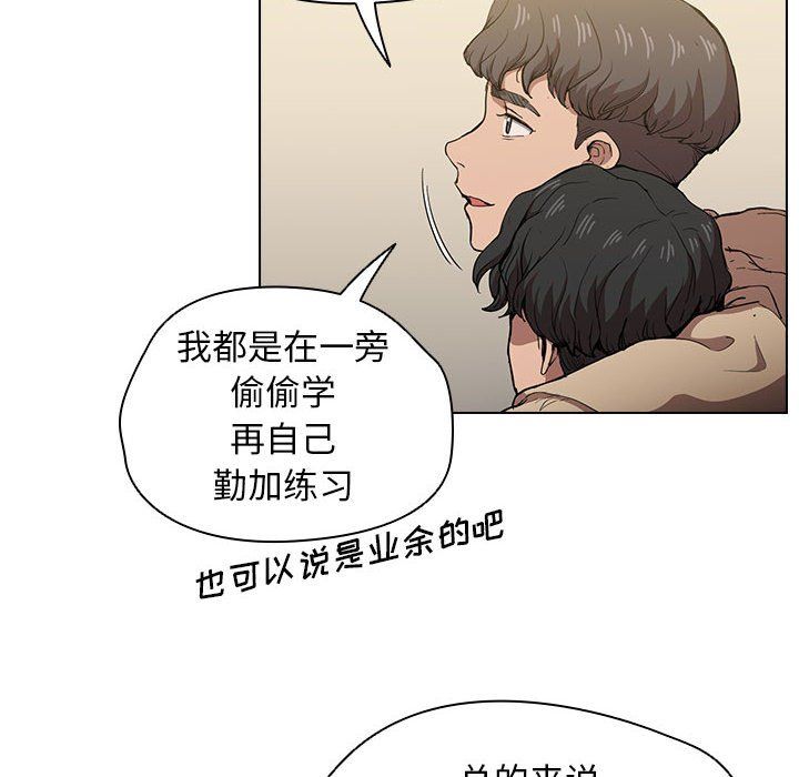 没种又怎样第28话