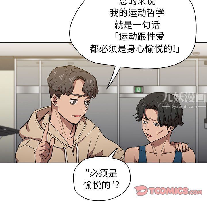 没种又怎样第28话