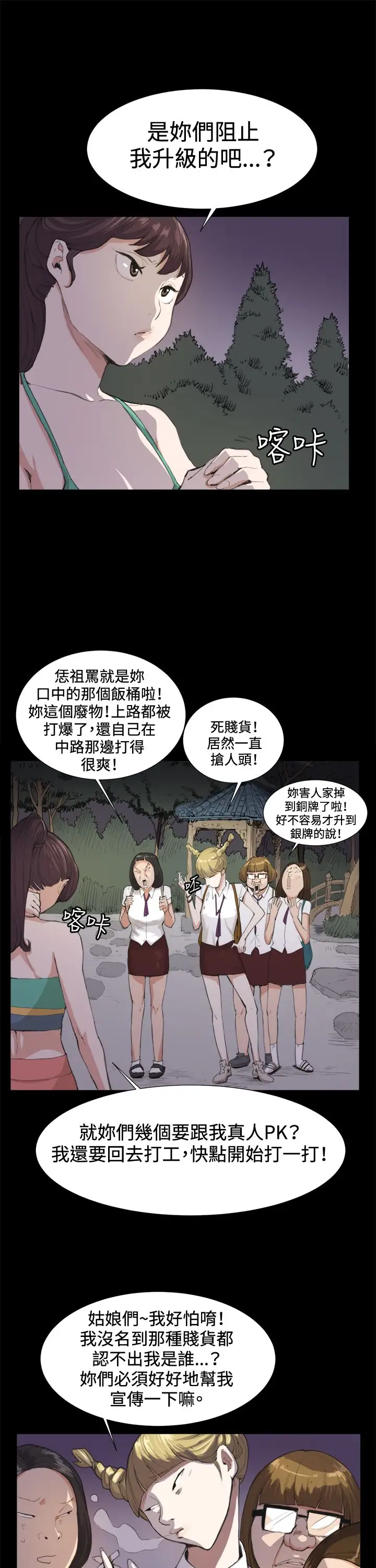 深夜便利店第9话妍珠的误会