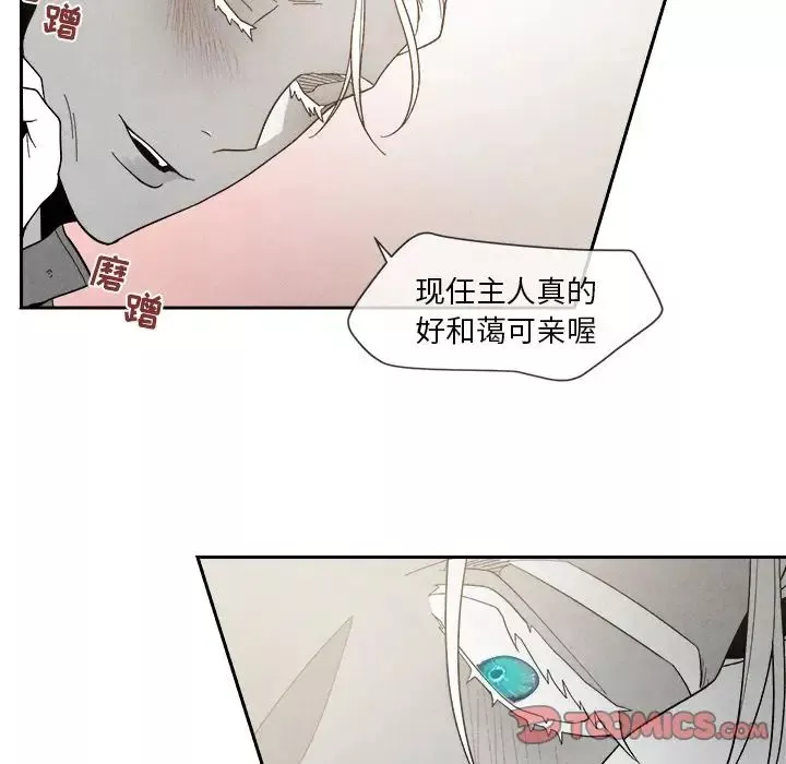 墓誌銘第7话