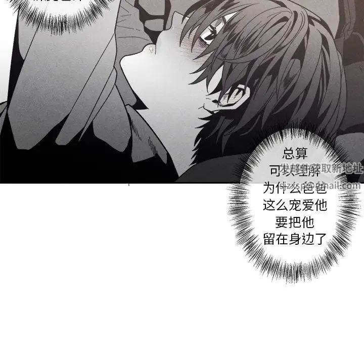 墓誌銘第7话