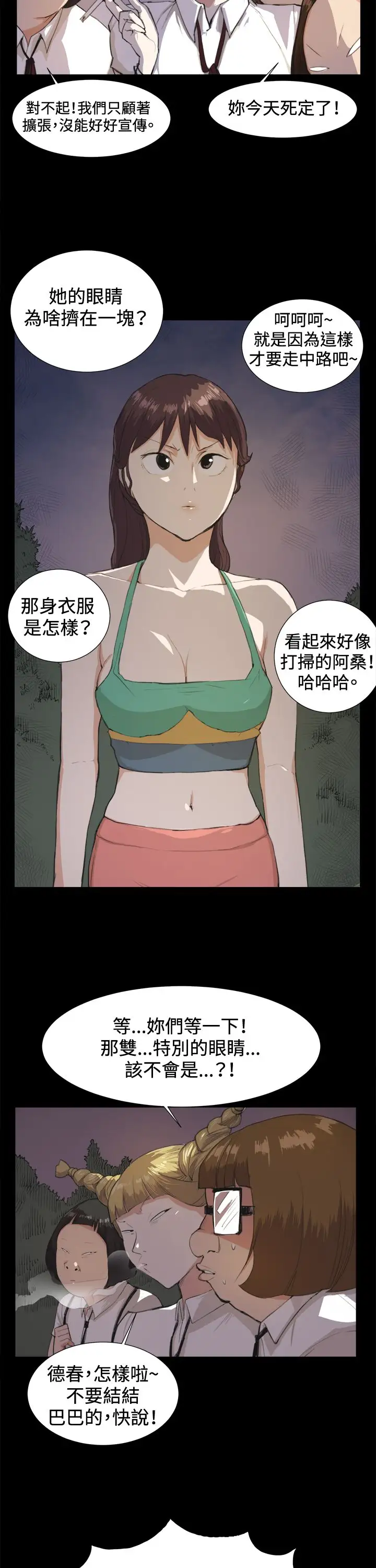 深夜便利店第9话妍珠的误会