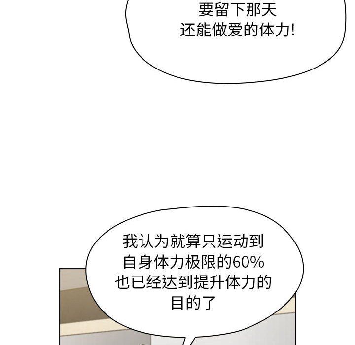 没种又怎样第28话