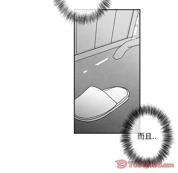 墓誌铭第7话