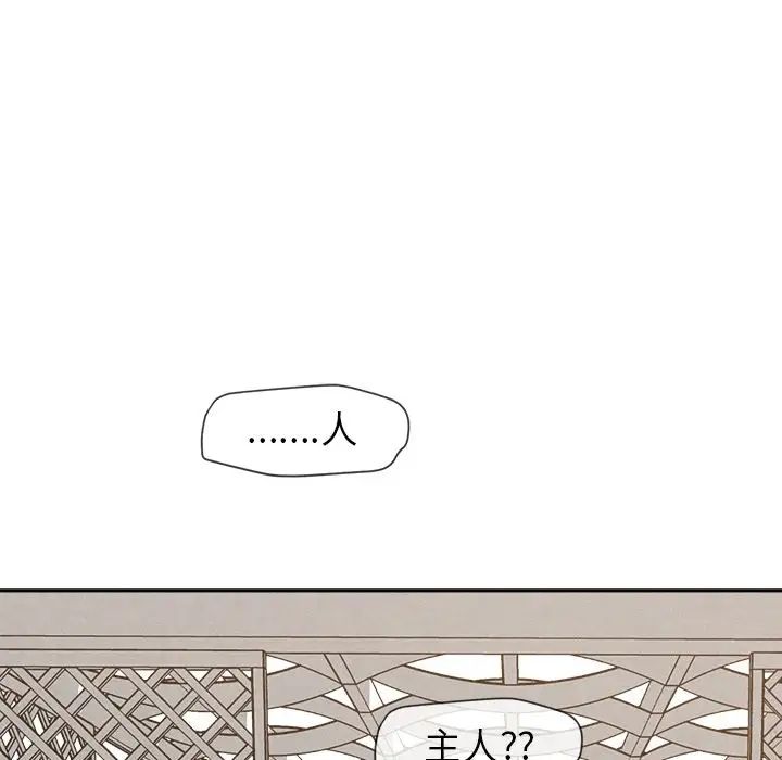墓誌铭第7话