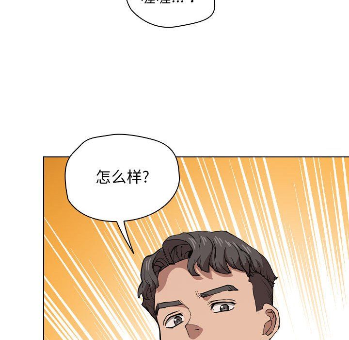 沒種又怎樣第28話
