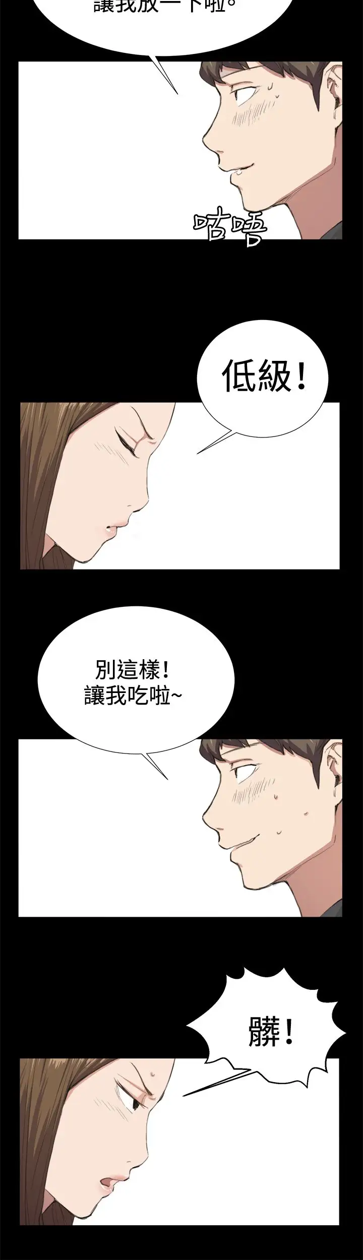 深夜便利店第9话妍珠的误会