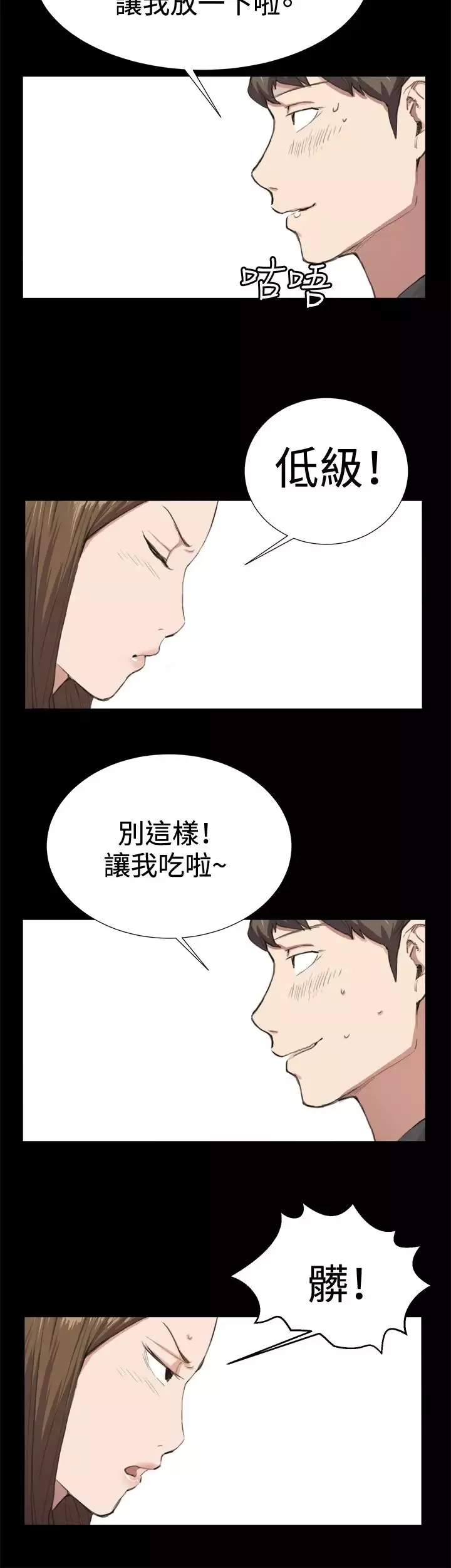 深夜便利店第9话妍珠的误会