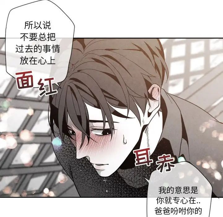 墓誌銘第7话