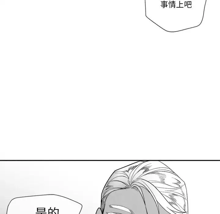 墓誌銘第7话