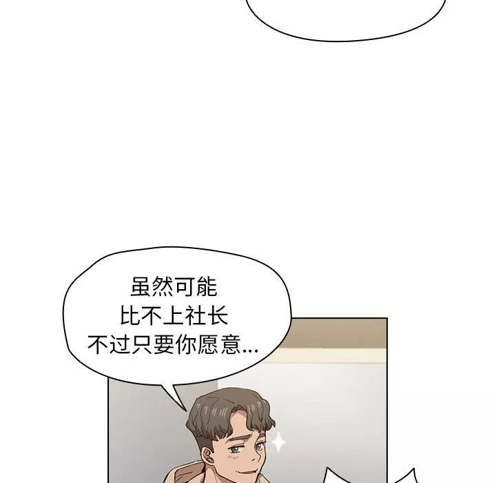 沒種又怎樣第28話