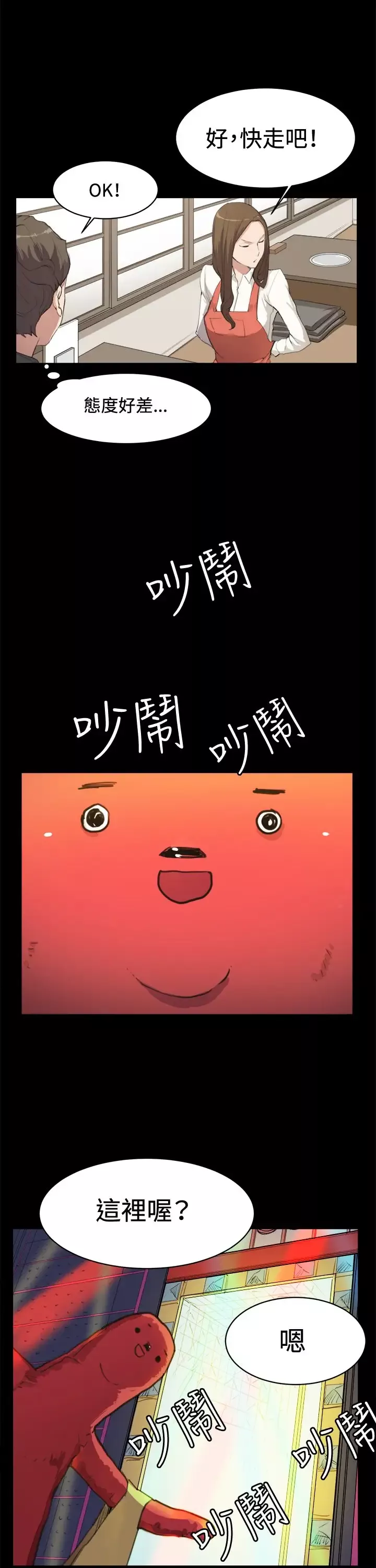 深夜便利店第9话妍珠的误会