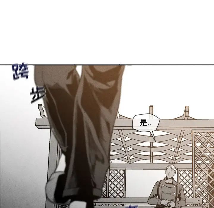 墓誌铭第7话