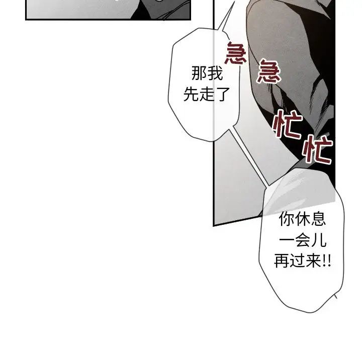 墓誌铭第7话