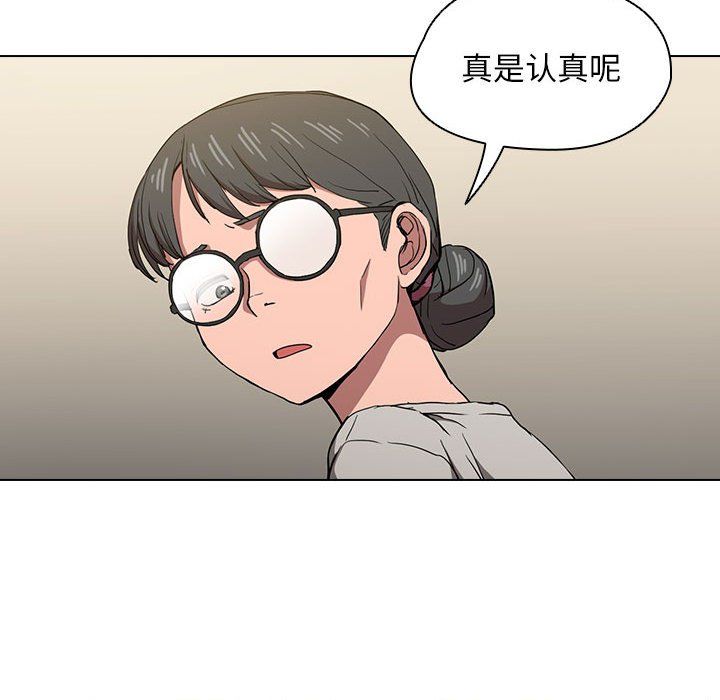 没种又怎样第28话