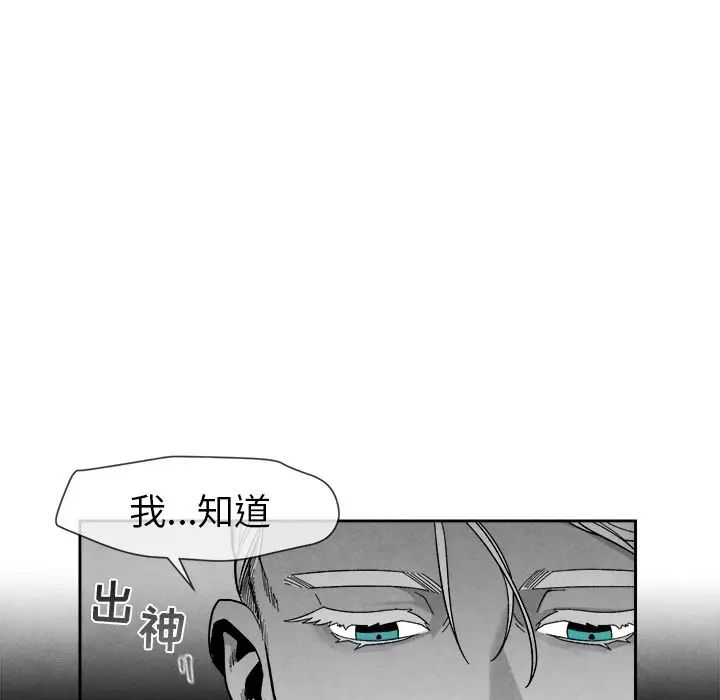墓誌铭第7话