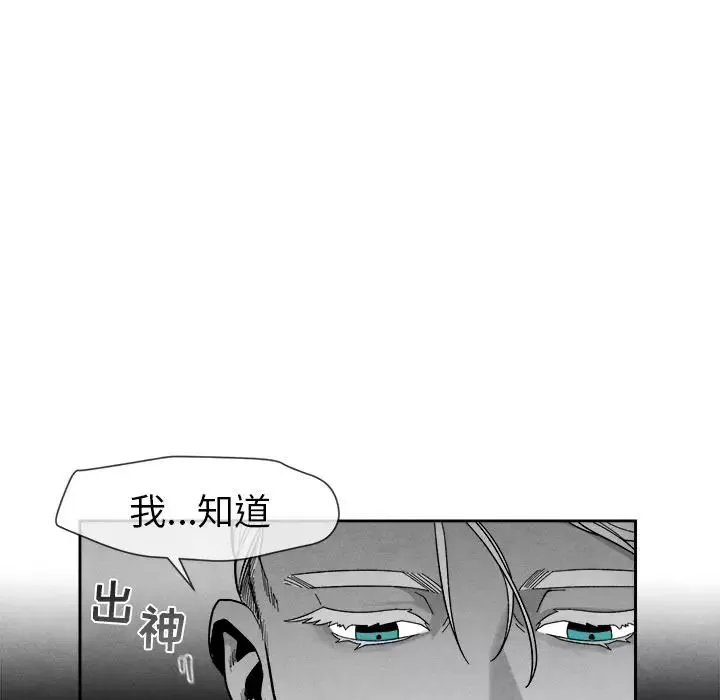 墓誌銘第7话