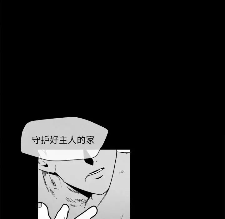 墓誌铭第7话