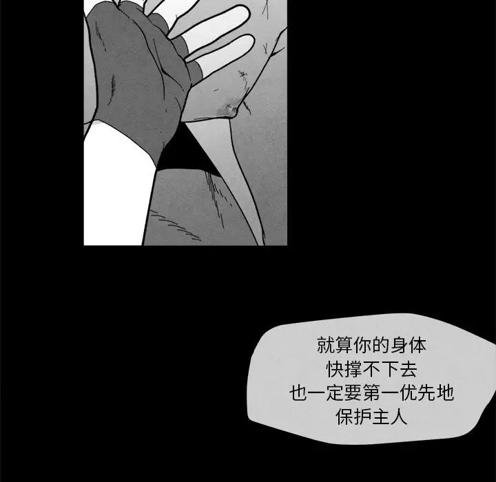 墓誌铭第7话