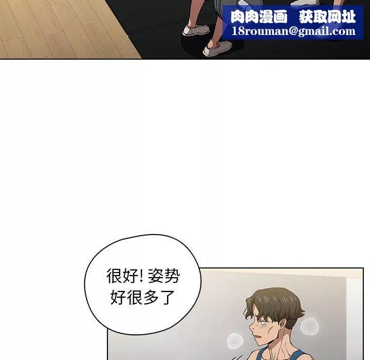 沒種又怎樣第28話