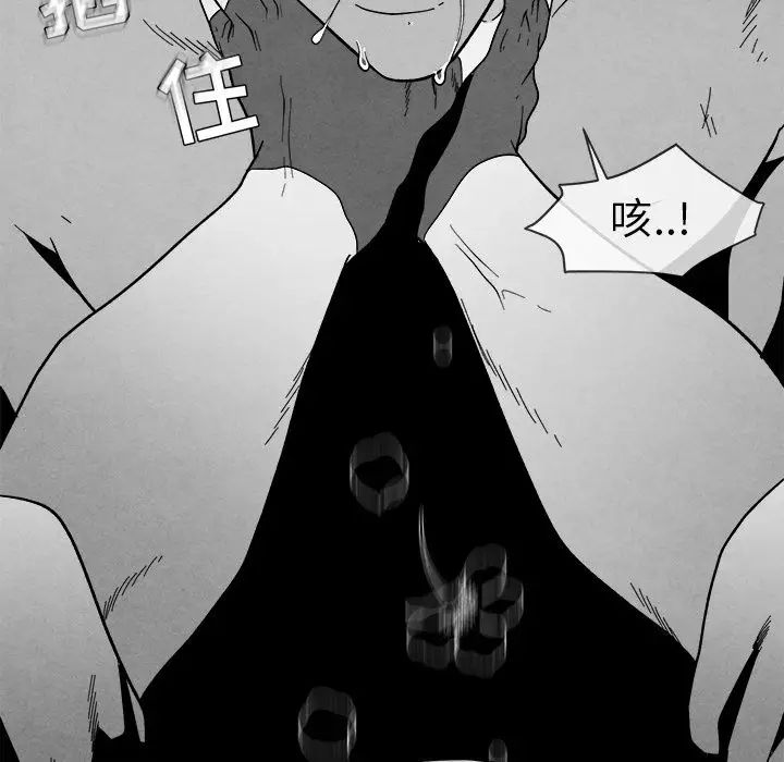 墓誌铭第7话