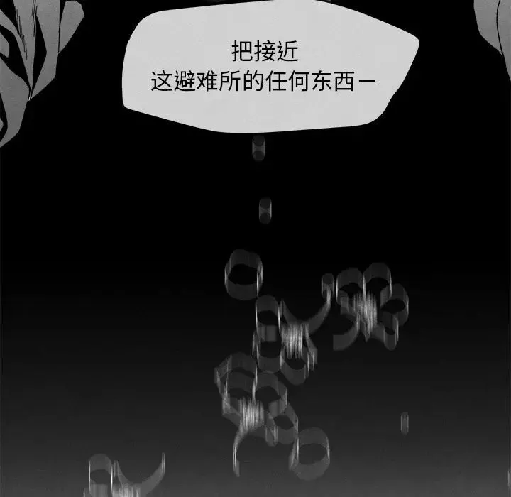 墓誌銘第7话