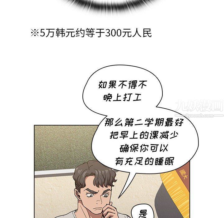 沒種又怎樣第28話