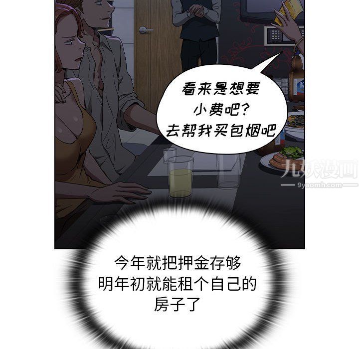 没种又怎样第28话